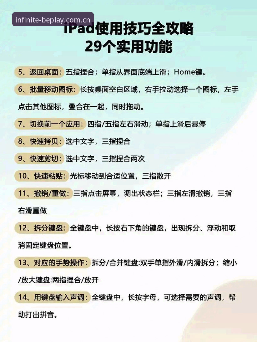 beplay体育平台使用实用指南：从官网评测到高效操作的完整技巧
